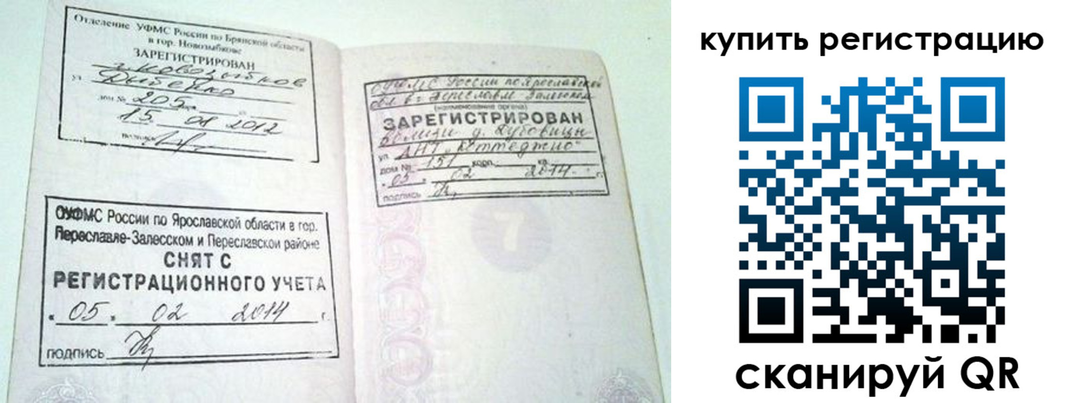 прописка в Туле