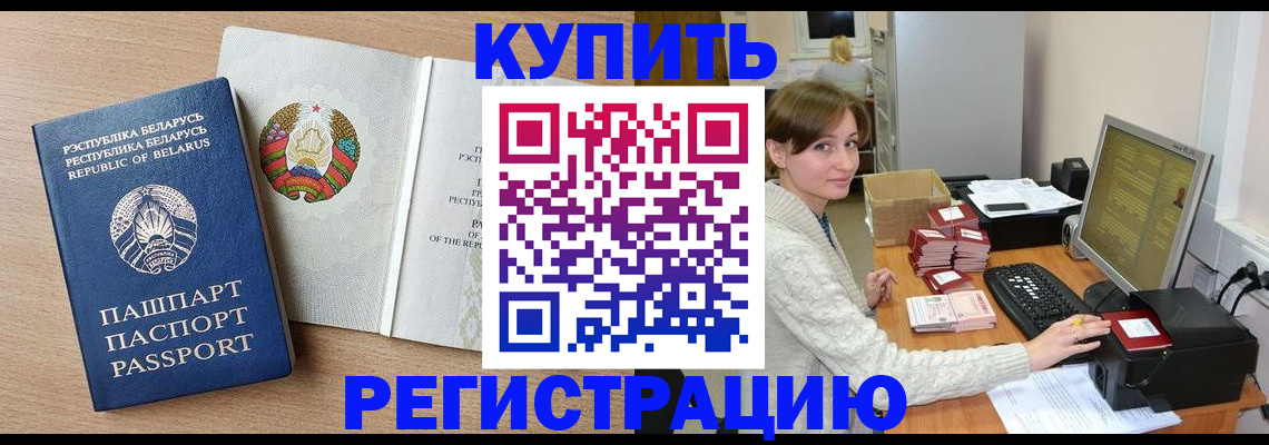прописка паспорт в Туле