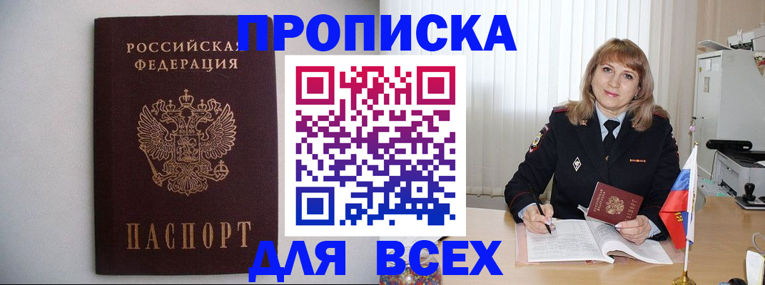 прописка паспорт в Туле