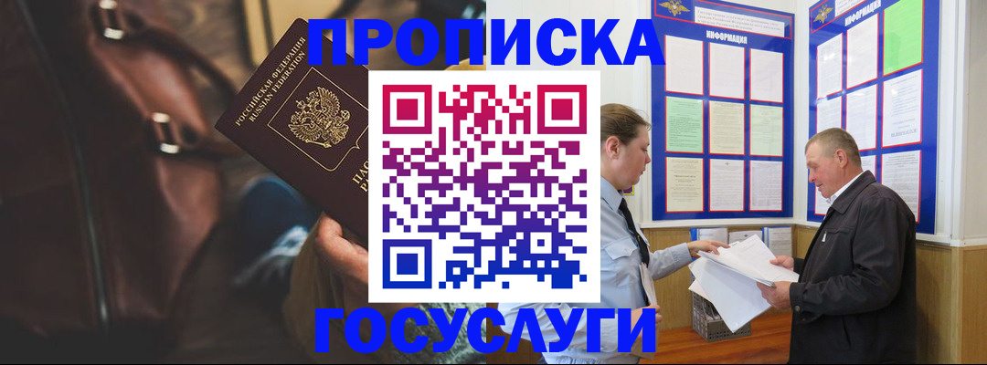 временная регистрация адрес в Туле