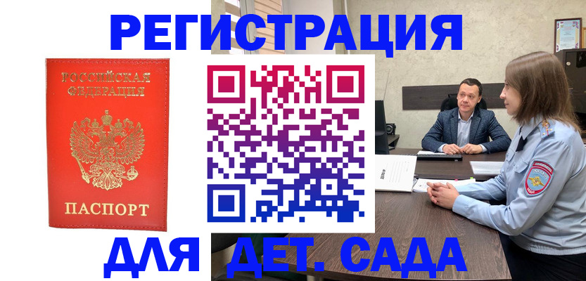 временная регистрация законно в Туле
